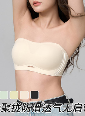 LEGSILK 速干透气无肩带聚拢收副乳文胸女隐形防滑无钢圈抹胸内衣