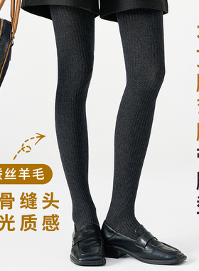 LEGSILK桑蚕丝绵羊毛带脚型时尚麻花竖纹显瘦远红外10A抗菌连裤袜