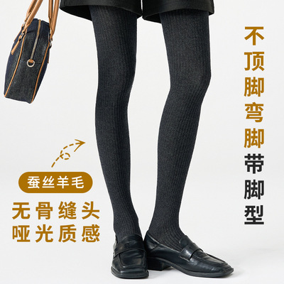 桑蚕丝绵羊毛带脚型粗抽条连裤袜