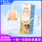 优贝舒三代硅胶抽拉婴幼儿手拉吸鼻器清洁宝宝鼻屎儿童吸鼻涕神器