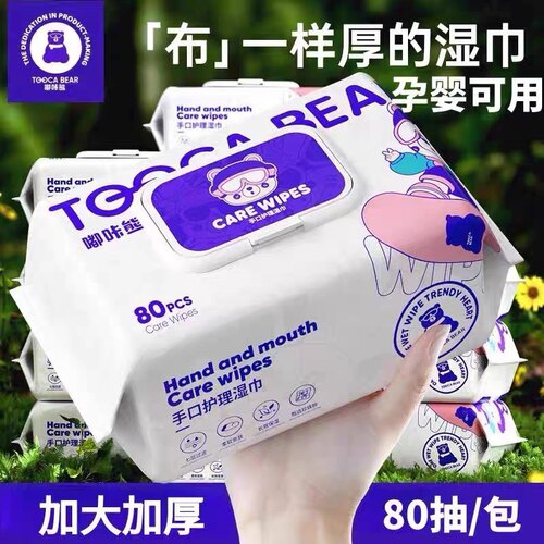 嘟咔熊加厚80片EDI纯水手口湿巾