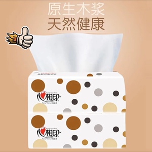 心相印缤纷超质感抽纸 环保原生木浆面巾纸 柔软亲肤擦手纸巾纸品