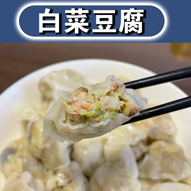 【白菜豆腐】纯素水饺4袋韭菜鸡蛋茴香萝卜粉条荠菜蒸饺4斤80个