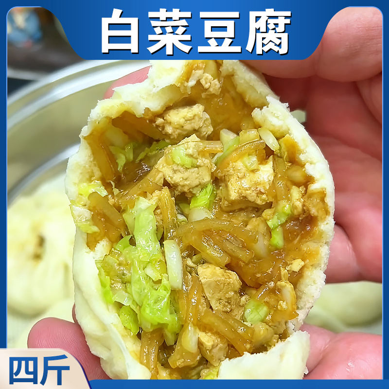 商用水饺【白菜豆腐】纯素水饺4袋韭菜鸡蛋茴香粉条荠菜蒸饺4盒