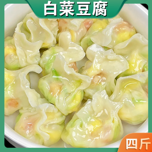 【鲜素-白菜豆腐】韭菜鸡蛋茴香粉条荠菜煎饺蒸饺4袋共4斤80个