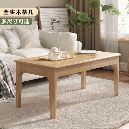 全实木茶几现代简约家具小户型家用客厅卧室小茶几办公会客小桌子