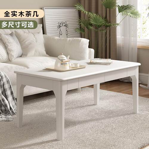 全实木长款简约茶几多种高度