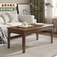 实木茶几现代简约北欧风格家具小户型客厅家用办公会客高茶桌