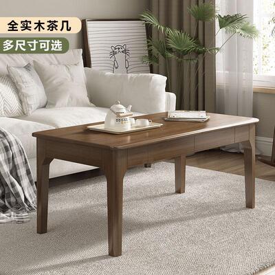 实木茶几现代简约北欧风格家具小户型客厅家用办公会客高茶桌