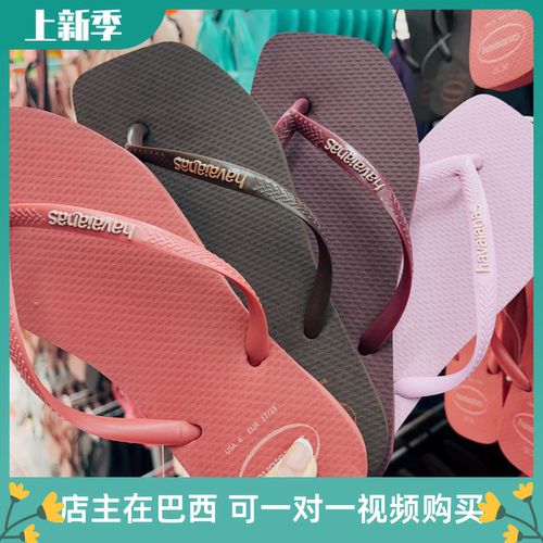 新款巴西Havaianas哈瓦那防滑时尚方头海边人字拖夏季夹脚拖鞋外