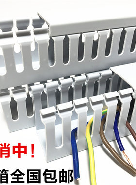 环保机柜用新料线槽阻燃绝缘