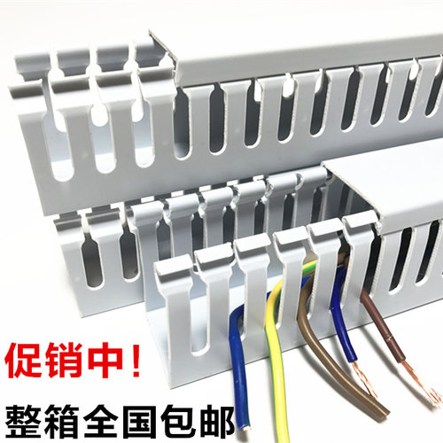 环保机柜用新料线槽阻燃绝缘