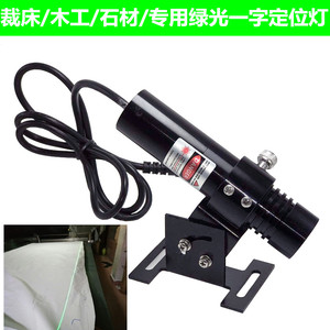 石材切割专用红外线切边机定位灯
