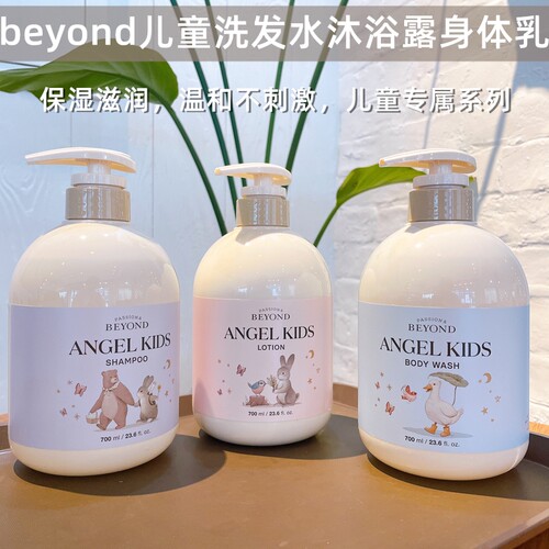 海外直邮beyond洗发沐浴身体套盒