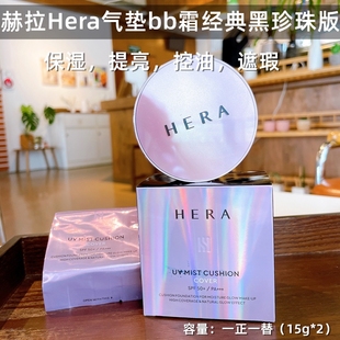 控油粉底液霜正品 海外直邮韩国Hera赫拉气垫BB霜经典 黑金遮瑕保湿