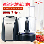 德尔姜蒜机多功能料理机绞肉机商用姜蓉蒜蓉机搅馅家用搅蒜机电动