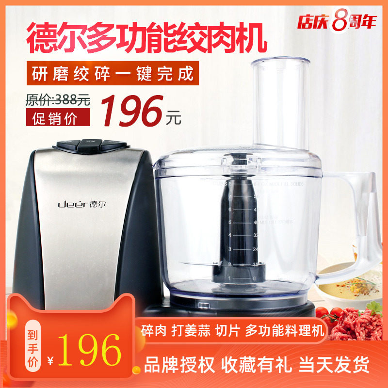 德尔姜蒜机多功能料理机绞肉机商用姜蓉蒜蓉机搅馅家用搅蒜机电动|msdalam kategori dapur/memasak Appliances, Alat dapur/Penyimpanan dapur, mincer/daging harta - dari Buy2taobao.com untuk memberikan perkhidmatan ejen Taobao profesional membeli