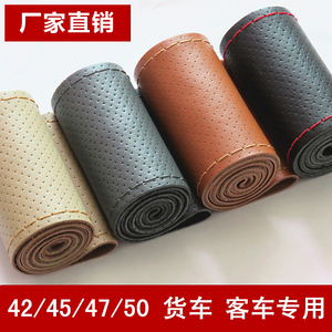 手缝真皮汽车把套适合大货车客车 四季通用卡车饰品牛皮方向盘套