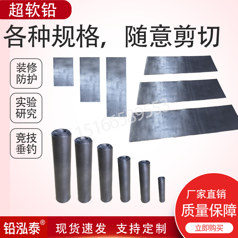铅皮卷薄铅板CTDR室防辐射X射线防护实验医用工业铅箔卷铅片科研