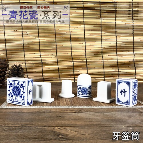 陶瓷牙签筒商用创意青花瓷牙签盒复古餐厅专用圆形牙签收纳罐家用