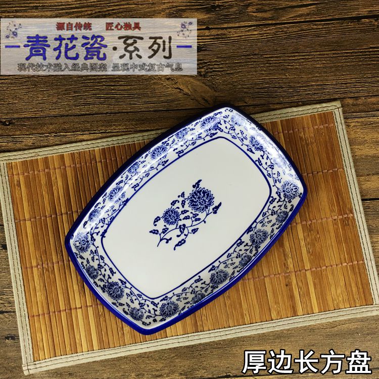 创意家用长方形复古餐厅青花陶瓷