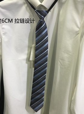 男士拉链领带结婚条纹自动6cm