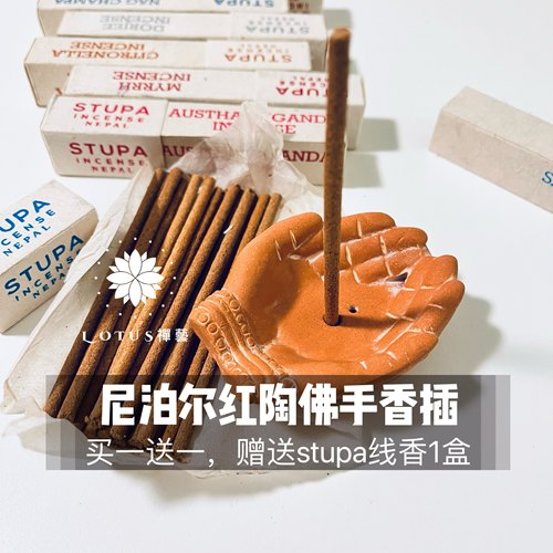 手工香插尼泊尔代购禅意莲花香座