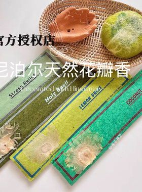 尼泊尔喜马拉雅植物花瓣香
