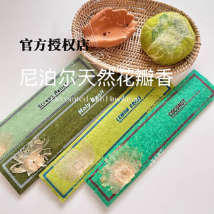“春来无事，只为花忙”正品尼泊尔喜马拉雅植物花瓣线香手工线香