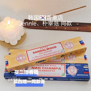 韩国明洞香薰店明星同款印度satya线香赛巴巴真理檀香奶香黄花香