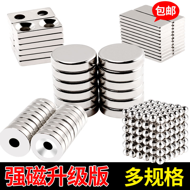 吸铁钕铁硼磁铁强力方形打捞高强度圆形吊环磁沉孔巴克球透明彩色属于什么档次？