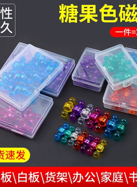 办公教学教具白板冰箱吸铁石