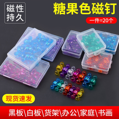 办公教学教具白板冰箱吸铁石