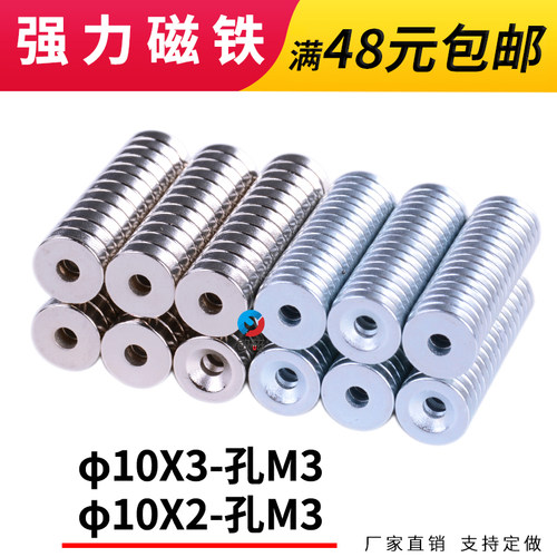 圆形沉孔磁吸贴片强力磁铁贴片强磁吸铁石超强吸力圆型钕铁硼磁钢