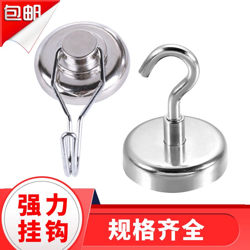 强力磁铁挂钩吸盘钕铁硼图片
