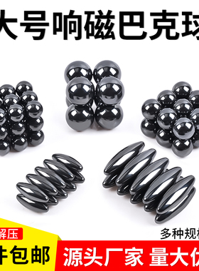 巴克球益智减压魔力玩具磁铁石实验吸铁石强力圆形橄榄球形磁力球