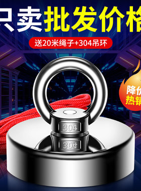 强力磁铁打捞神器强磁圆形吸铁石钕铁硼高强度磁力吸盘磁性吸铁器