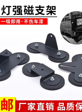 强磁铁吸盘LED射灯固定磁铁吸盘强力吸车顶灯圆形强磁包胶吸盘