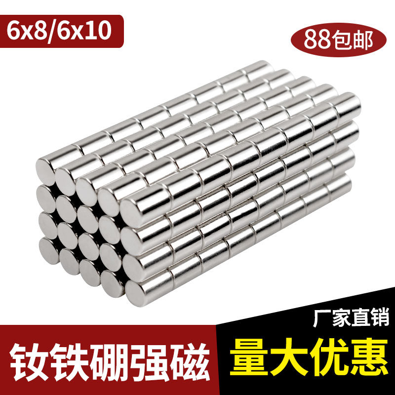稀土强磁铁D6*8mm圆形6*10吸石磁强力磁铁包装小磁铁N35圆片镀镍在类目 3C数码配件, 电子元器件市场, 电子元件, 磁性元器件中 - 来自Buy2taobao.com提供专业的淘宝代购服务