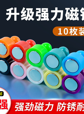 强磁圆形办公图钉白板彩色吸铁石