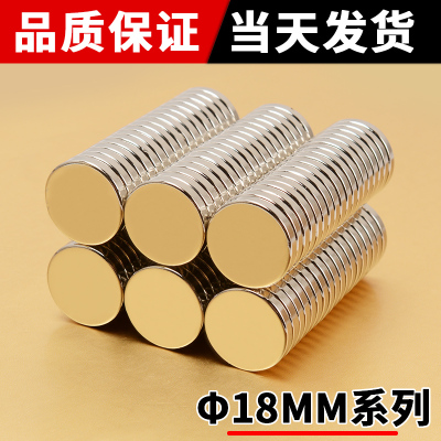 圆形强力磁铁磁吸贴片钕铁硼强磁磁铁超强吸力吸铁石冰箱贴磁吸片