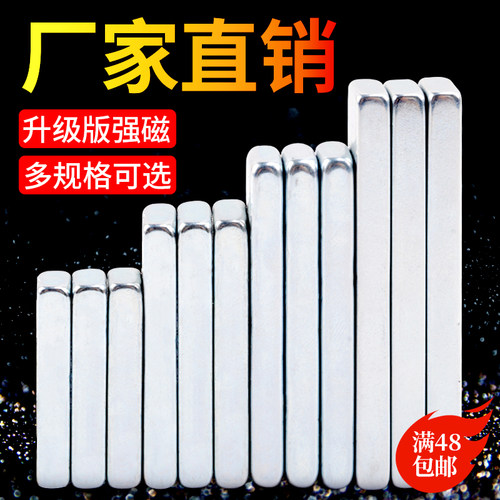 磁铁强磁吸铁器高强度强力长方形吸铁石条形钕磁钢小磁铁贴片包邮