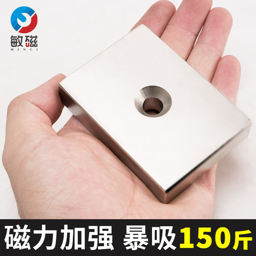 打捞磁铁超强磁深海高强吸铁石强力稀土永磁王钕铁硼大号长方块形 - 封面