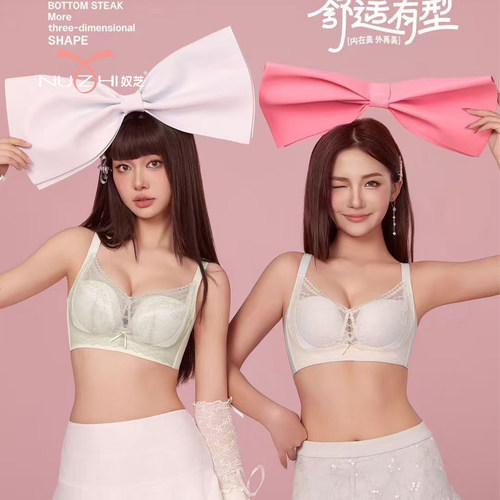 奴芝无侧骨零感罩中厚无钢圈文胸