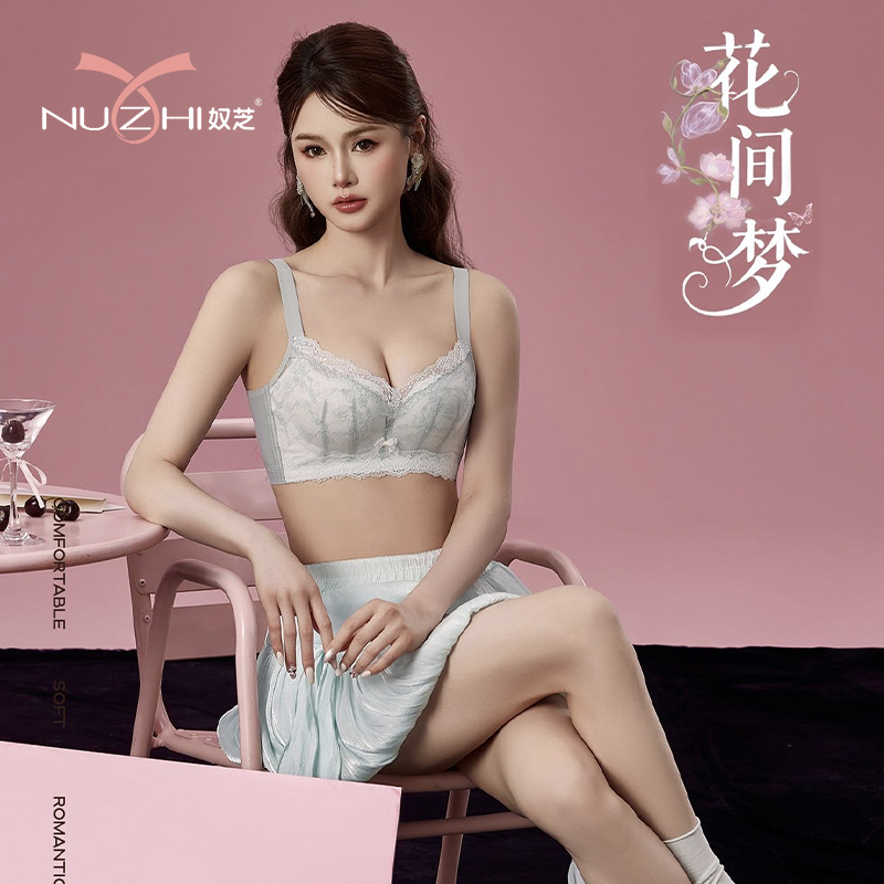 奴芝9601小胸显大中厚B杯无钢圈无磁聚拢文胸罩收副乳调整型内衣