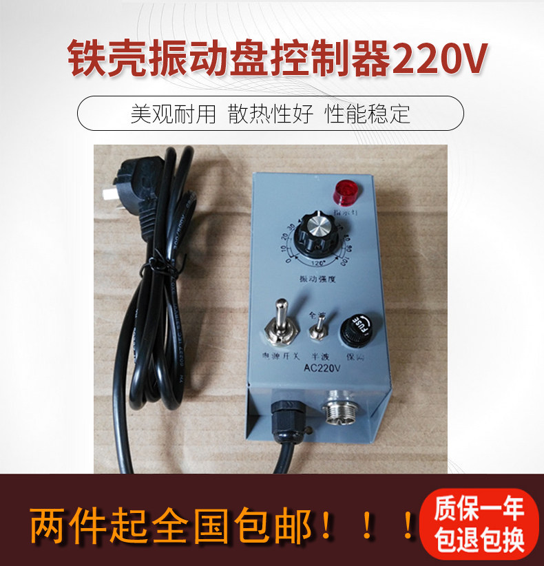振动盘控制器铁壳振动盘控制器220V调速器送料控制器调速开关包邮,五金/工具,振动盘,淘宝优惠券,粉丝福利购,淘宝优惠卷