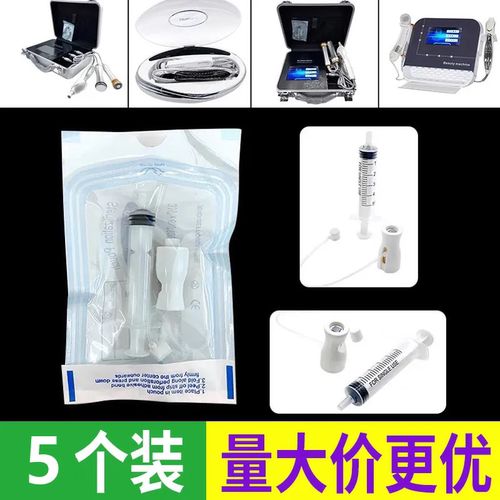 水光纳米微晶头配件修胶原枪