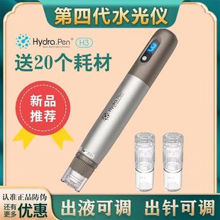 新款H3纳米微晶导入仪器原装针头纳米微晶一次性耗材头中胚层浅导