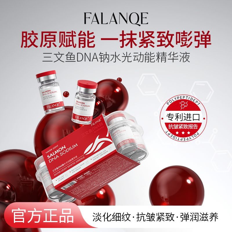 水光原液补水保湿提亮肤色收缩毛孔紧致抗皱精华液