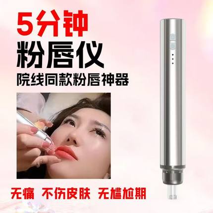 樱花之粉同款5分钟粉唇术纳米微晶粉唇仪面部护理粉唇导入仪家用
